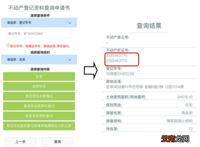 广州积分入学房产证没下来怎么办