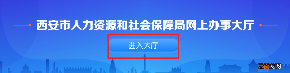 西安失业保险金必须去现场申请领取吗