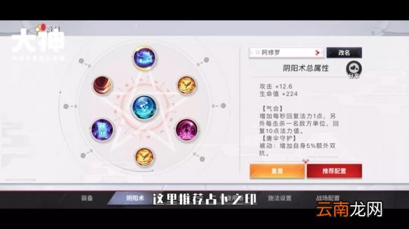 决战平安京阿修罗攻略 决战平安京阿修罗技能连招对线技巧教学