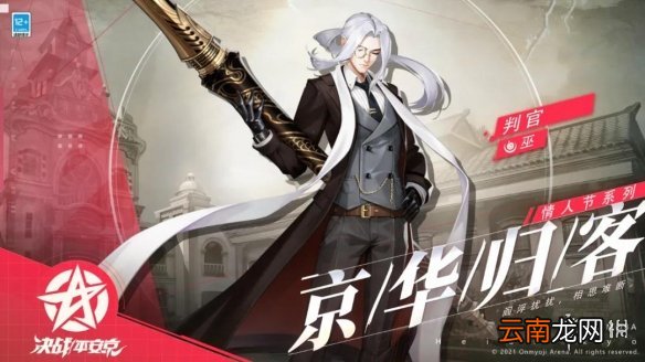 决战平安京8月20日更新内容 决战平安京8.20更新新式神十六谷上线