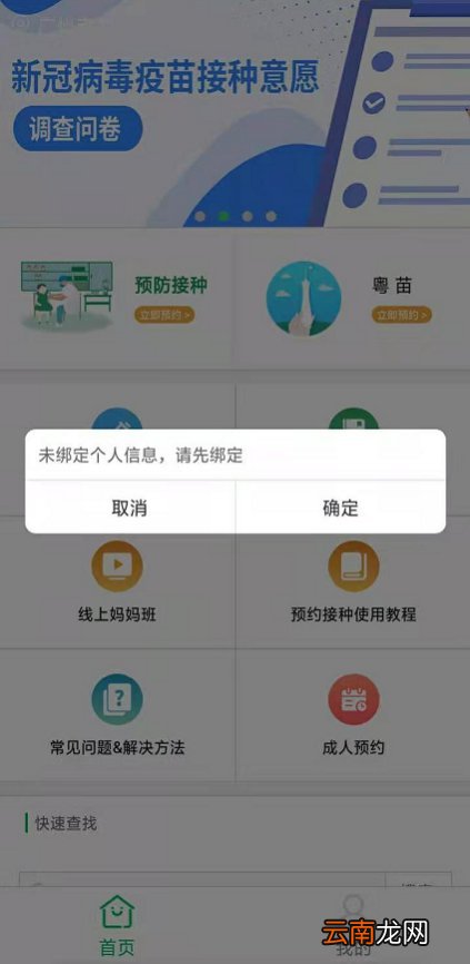 广州荔湾区哪里接种新冠疫苗？附接种对象及预约方式