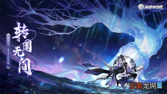 决战平安京十六谷什么时候出 决战平安京原创式神十六谷立绘展示