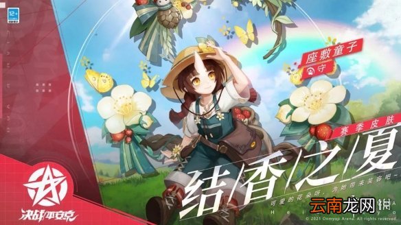 决战平安京7月16号更新内容 决战平安京S14赛季7.16更新一览