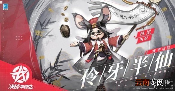 决战平安京7月16号更新内容 决战平安京S14赛季7.16更新一览