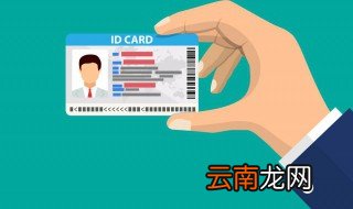 异地身份证更换需要什么材料 异地身份证更换需要哪些材料