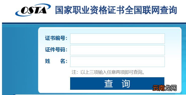 西安技能补贴申请资格证书在哪验证