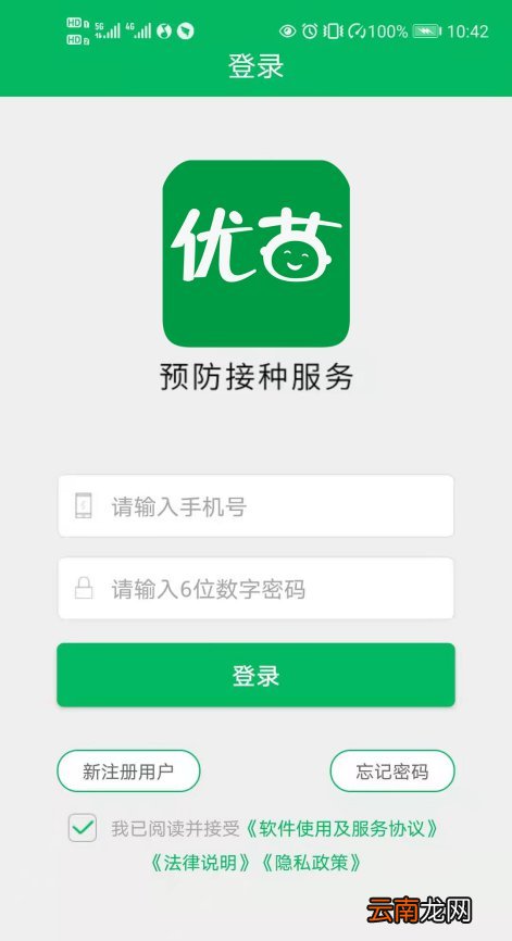 附详细预约操作步骤 广州荔湾区新冠疫苗接种预约指南