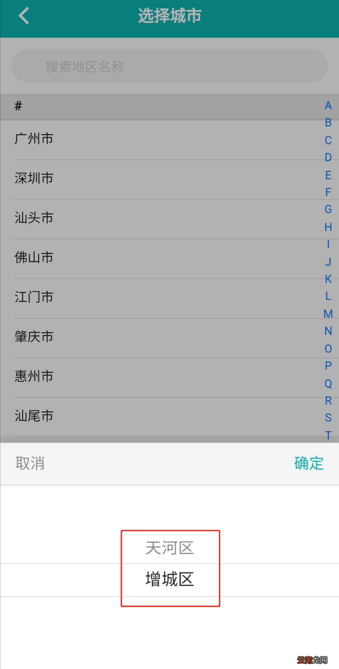 广州新冠疫苗怎么预约？附预约流程