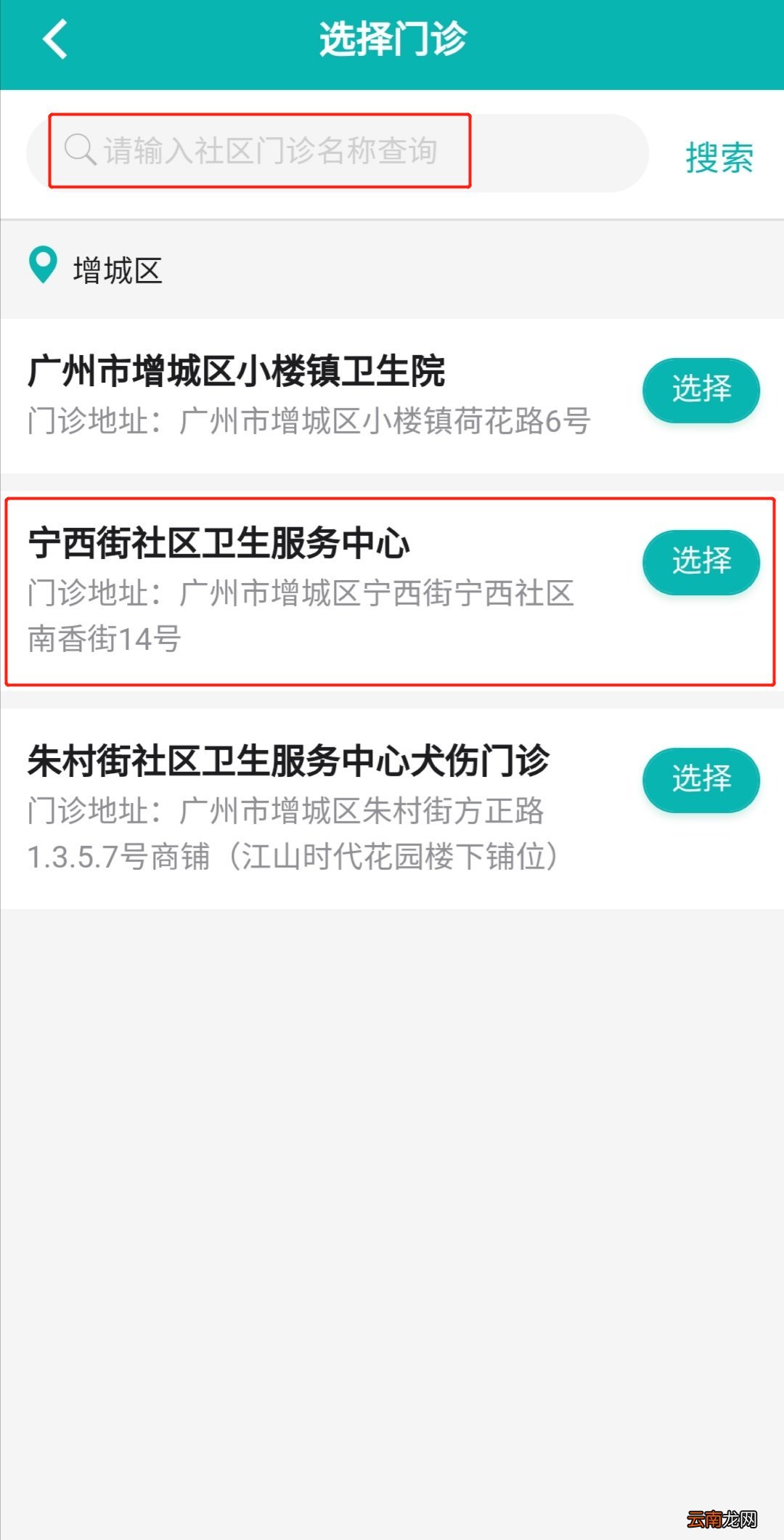 广州新冠疫苗怎么预约？附预约流程
