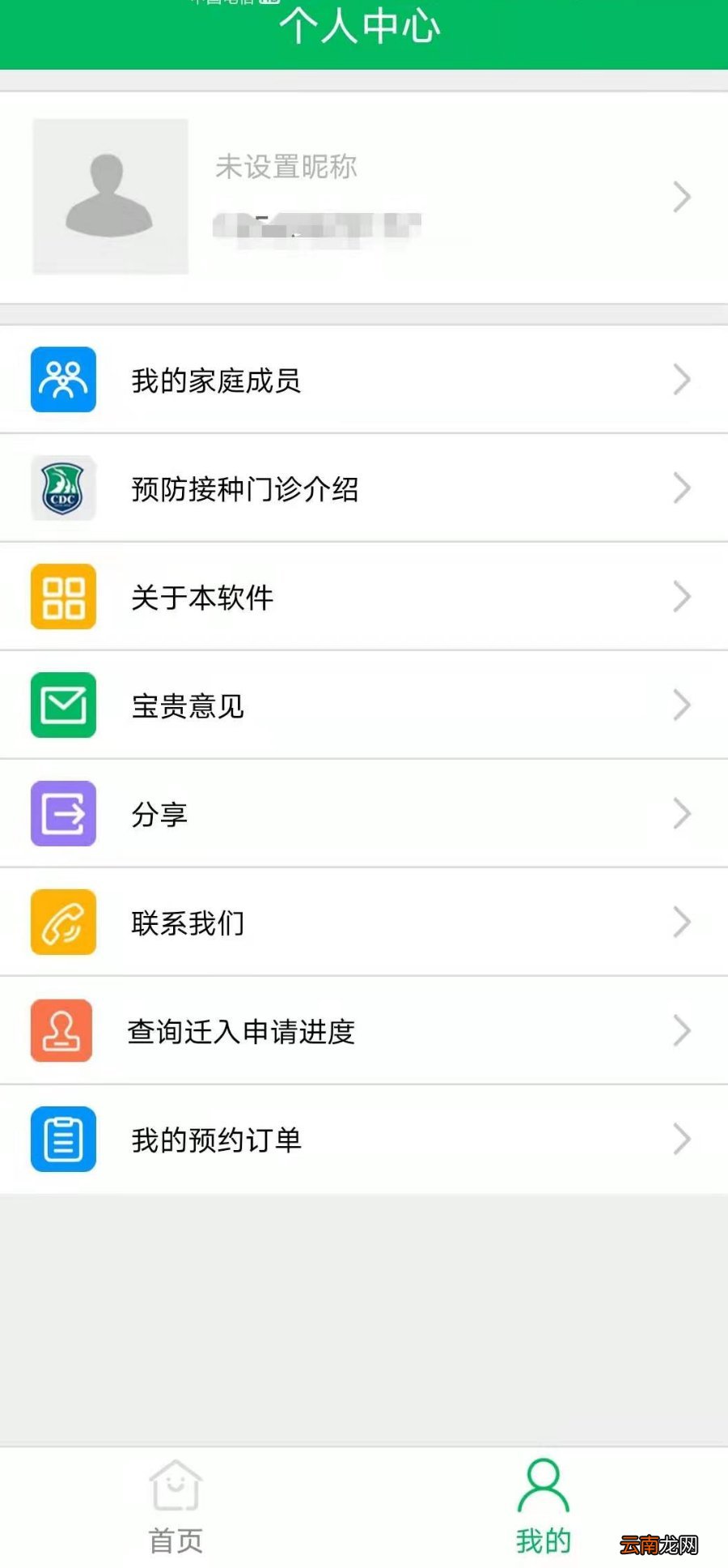 广州新冠疫苗怎么预约？附预约流程