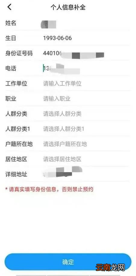 广州新冠疫苗怎么预约？附预约流程