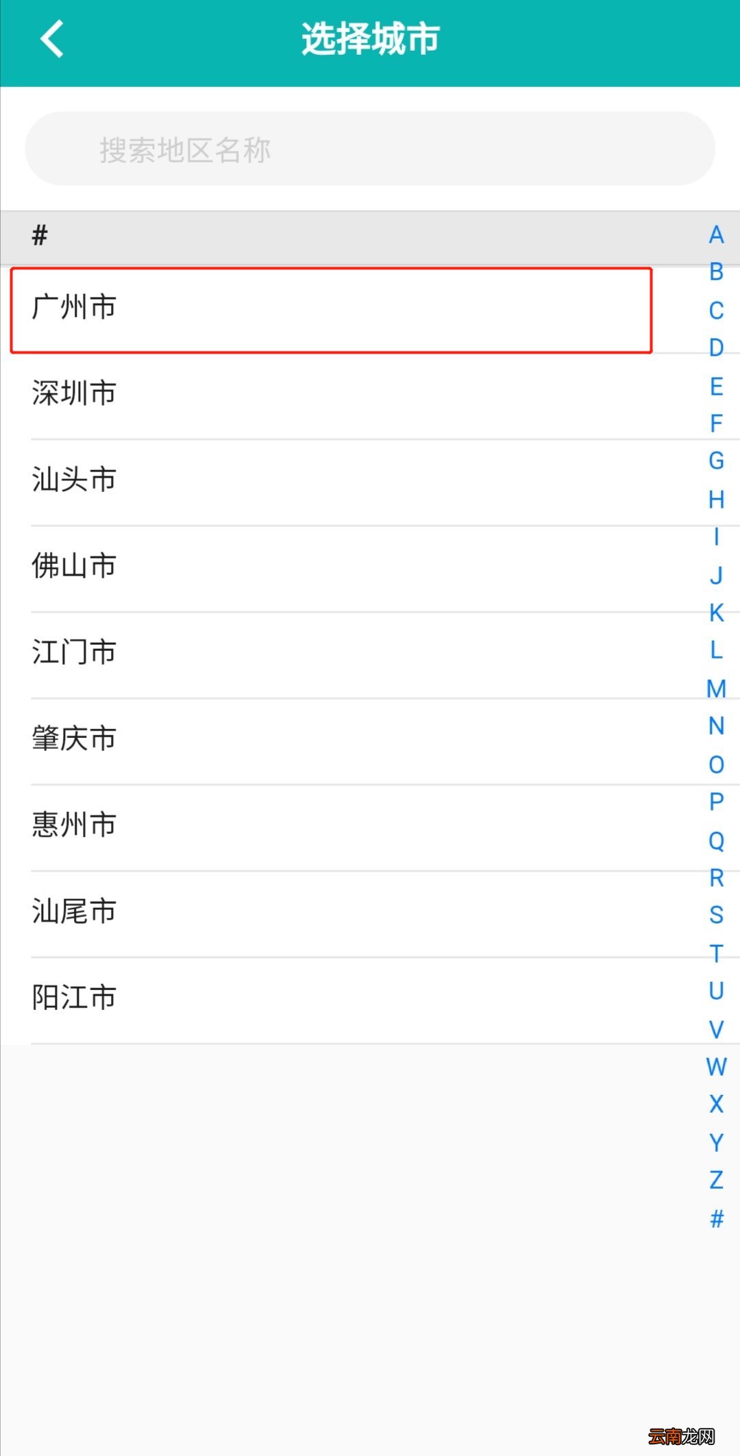 广州新冠疫苗怎么预约？附预约流程