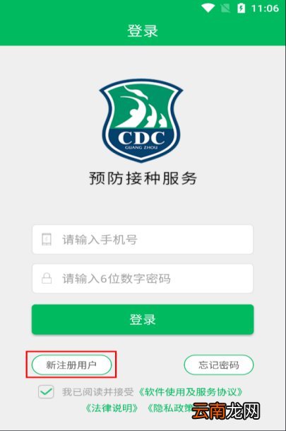 广州新冠疫苗怎么预约？附预约流程