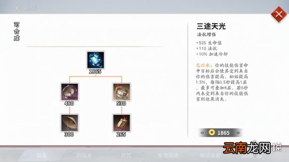 决战平安京三途天光怎么样 决战平安京新版三途天光式神搭配推荐