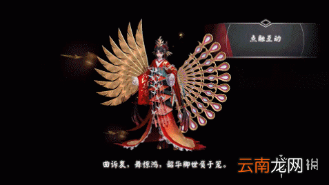 决战平安京不知火鎏金皮肤 决战平安京蝶步韶华皮肤特效一览