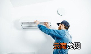 夏天空调怎么清理 夏天空调如何清理