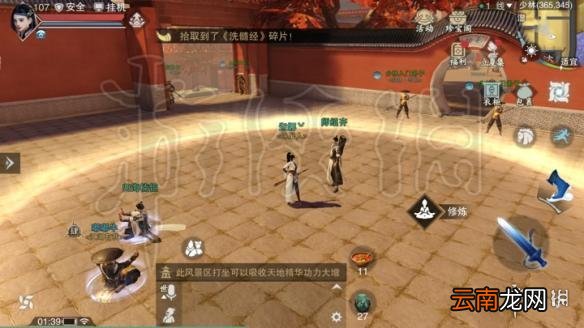 楚留香524打坐地点 524坐观万象打坐修炼地点坐标