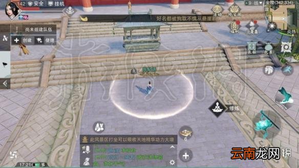 楚留香524打坐地点 524坐观万象打坐修炼地点坐标