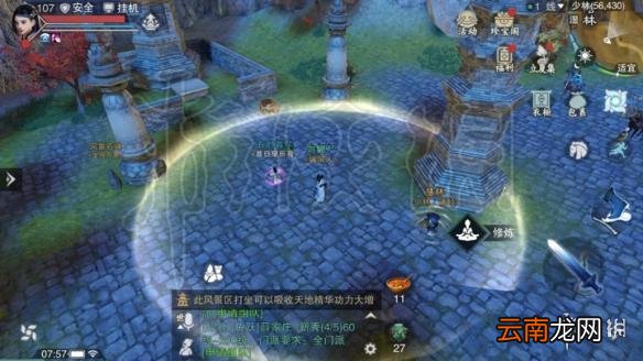 楚留香525打坐地点 525坐观万象打坐修炼地点坐标