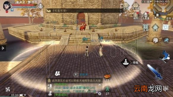楚留香525打坐地点 525坐观万象打坐修炼地点坐标