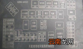 江淮瑞风近光灯继电器在哪里 附上方法