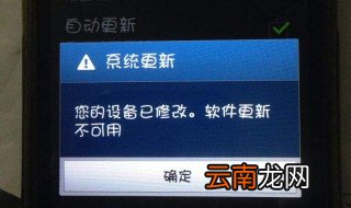 三星手机系统无法升级怎么处理？ 建议进行以下操作