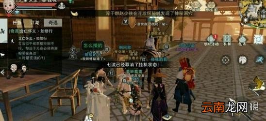 含仁怀义要多少级触发 楚留香含仁怀义双人奇遇触发方法