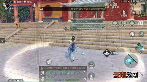 楚留香522打坐地点 522坐观万象打坐修炼地点坐标