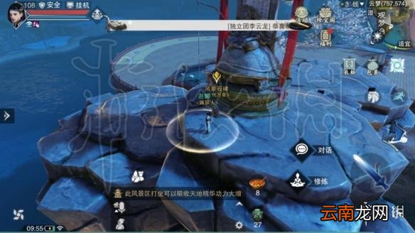 楚留香522打坐地点 522坐观万象打坐修炼地点坐标