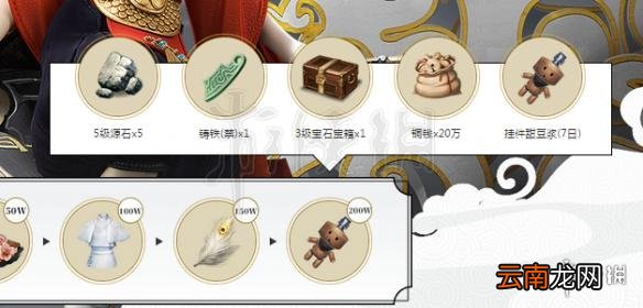 楚留香沧海什么时候上线 年度资料片预约方法