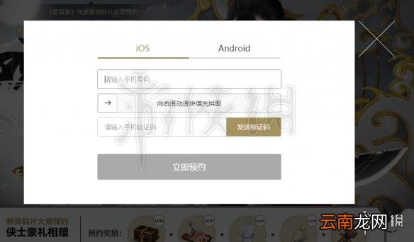 楚留香沧海什么时候上线 年度资料片预约方法
