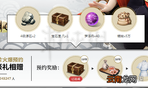 楚留香沧海什么时候上线 年度资料片预约方法