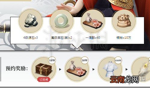 楚留香沧海什么时候上线 年度资料片预约方法