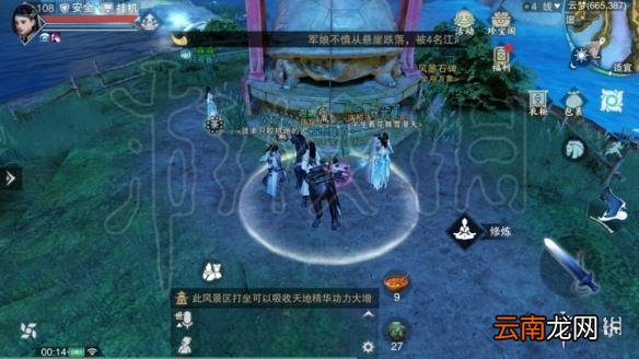 楚留香521打坐地点 521坐观万象打坐修炼地点坐标
