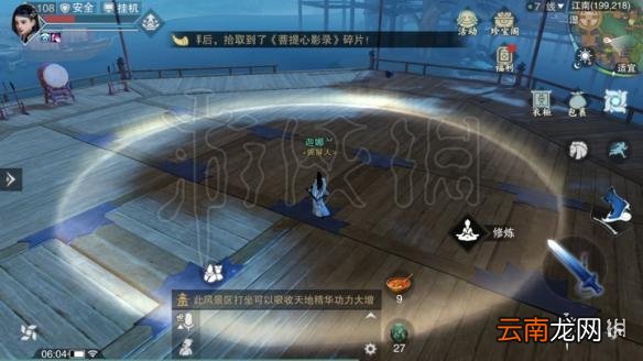 楚留香512打坐地点 5月12日坐观万象打坐修炼地点坐标