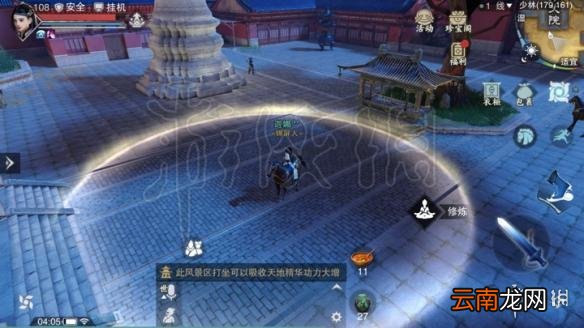楚留香512打坐地点 5月12日坐观万象打坐修炼地点坐标