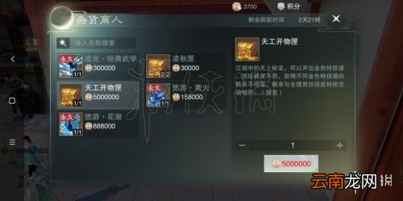 楚留香永久花谢萤火特效怎么获得 鸿福点数商店兑换技巧
