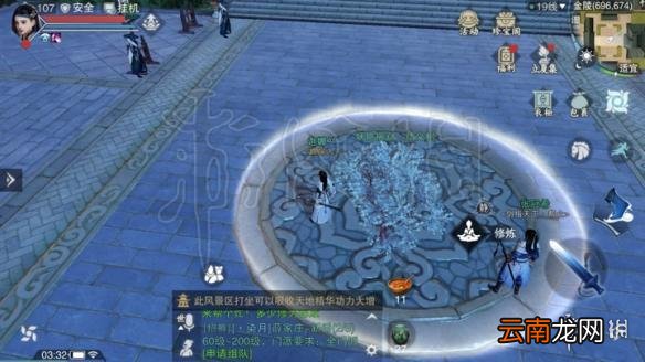 楚留香514打坐地点 5月14日坐观万象打坐修炼地点坐标