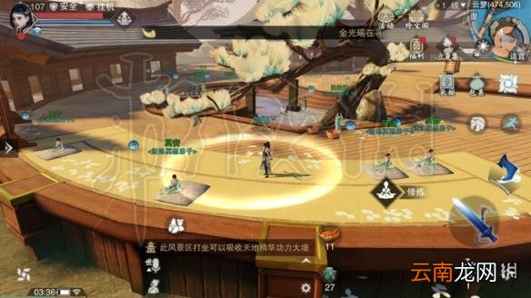 楚留香5.8打坐位置 5月8日坐观万象打坐修炼地点坐标