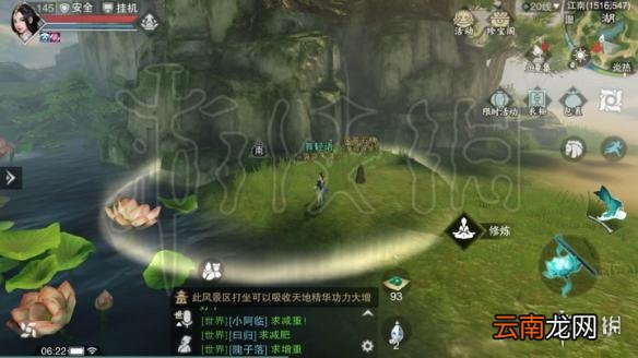 楚留香5.9打坐位置 5月9日坐观万象打坐修炼地点坐标