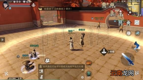 楚留香510打坐地点 5.10坐观万象打坐修炼地点坐标