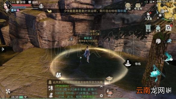 楚留香5.7打坐位置 5.7坐观万象打坐修炼地点坐标
