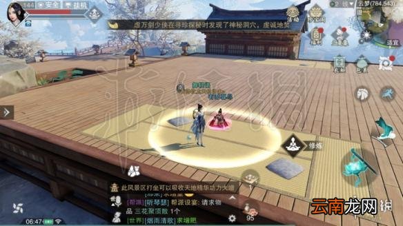 楚留香5.7打坐位置 5.7坐观万象打坐修炼地点坐标