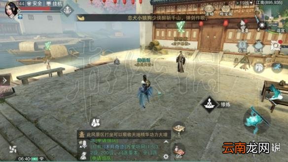 楚留香5.7打坐位置 5.7坐观万象打坐修炼地点坐标