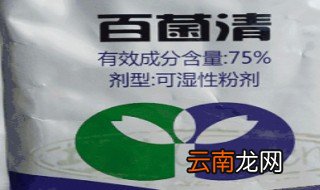 百菌清的作用和用途 大家可以了解一下