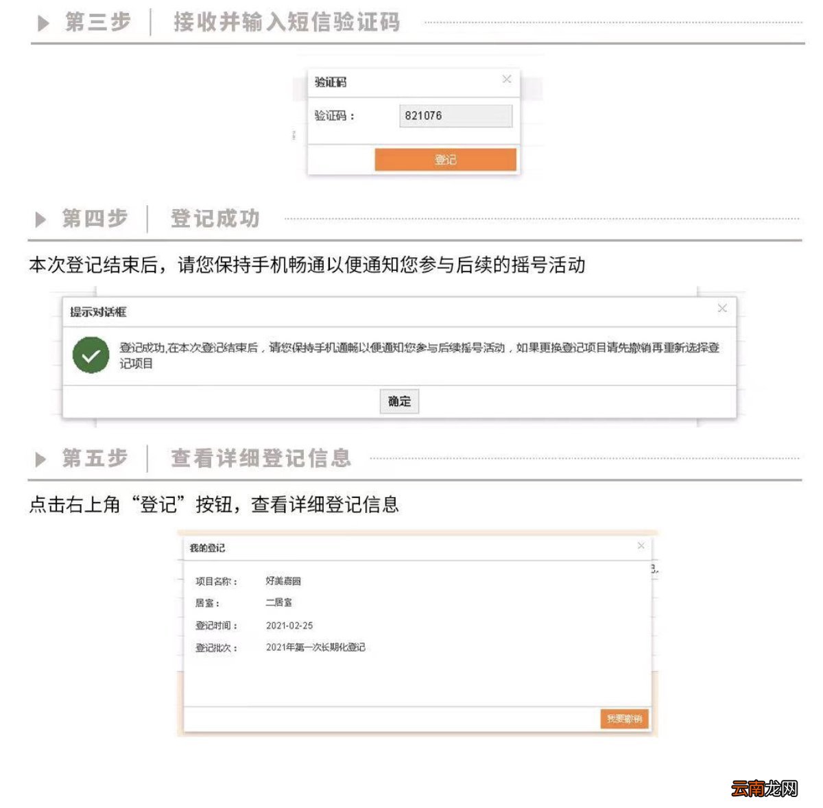 时间+流程+租金 2022年河北区第二季度公租房登记