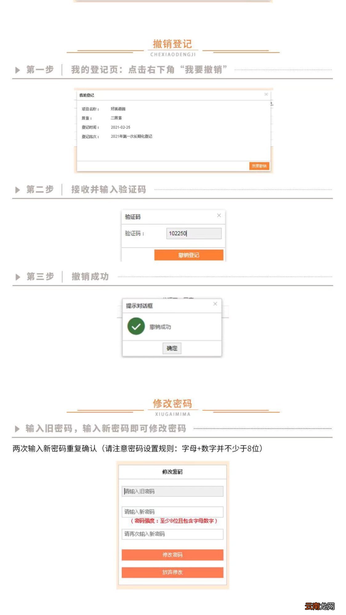 时间+流程+租金 2022年河北区第二季度公租房登记