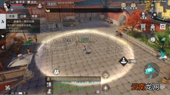 楚留香5.3打坐位置 5月3日坐观万象打坐修炼地点坐标