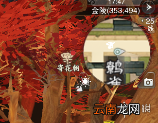 楚留香奇遇浪客宅心触发方法 真悠丸位置坐标