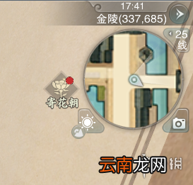 楚留香奇遇金陵奸商触发方法 NPC奸商位置